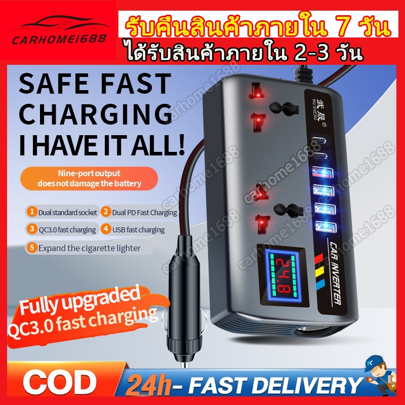 Car Charger อินเวอร์เตอร์รถแปลงปลั๊ก 12V/24V ถึง 220V Fast พอร์ตชาร์จแบบพกพาเครื่องชาร์จรถยนต์ 4USB