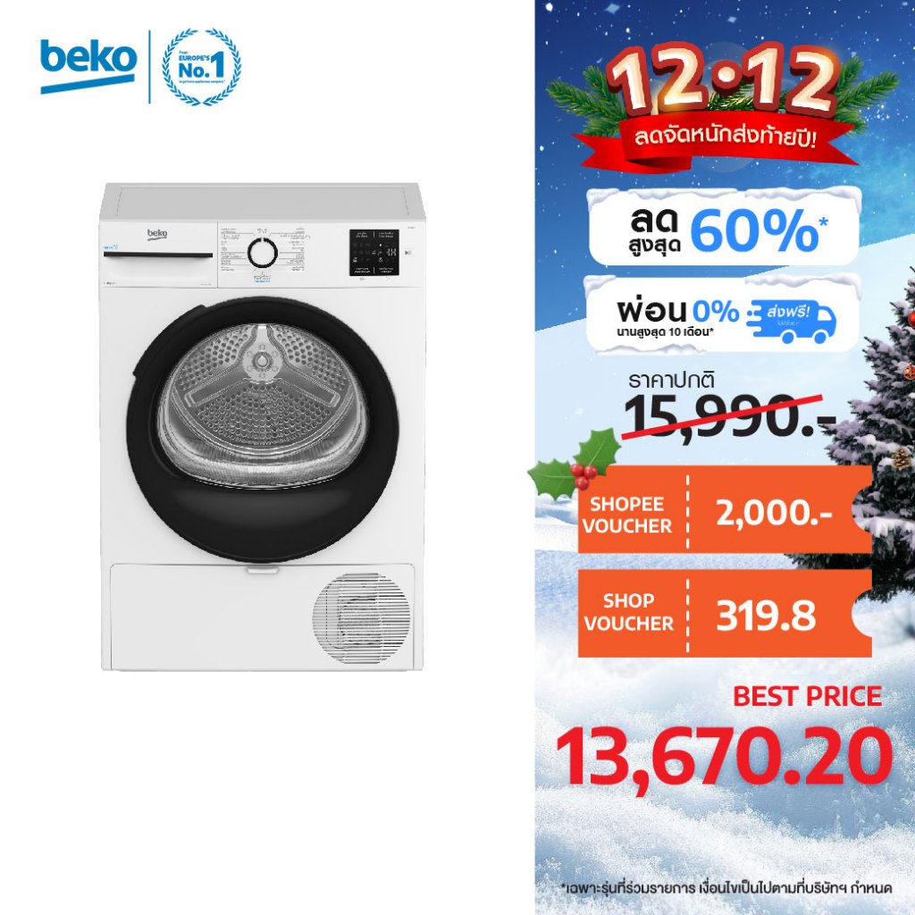 Beko BM3T3929W เครื่องอบผ้าระบบ Heat Pump ขนาด 9 กก.
