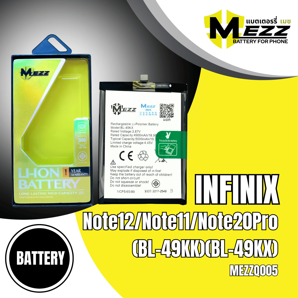 แบตเตอรี่ สำหรับ infinix Note12/Note11/Note20Pro(BL-49KK)(BL-49KX)