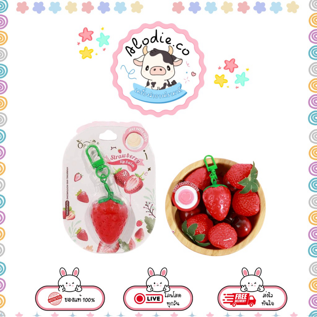 OB-1454 ลิปบาล์มสตอเบอร์รี่ Obuse Strawberry Lip Balm