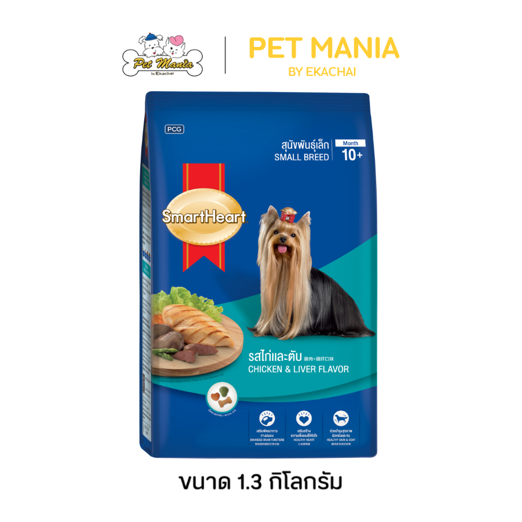 SmartHeart สมาร์ทฮาร์ท อาหารสุนัขพันธุ์เล็ก รสไก่และตับ ขนาด 1.3 kg.