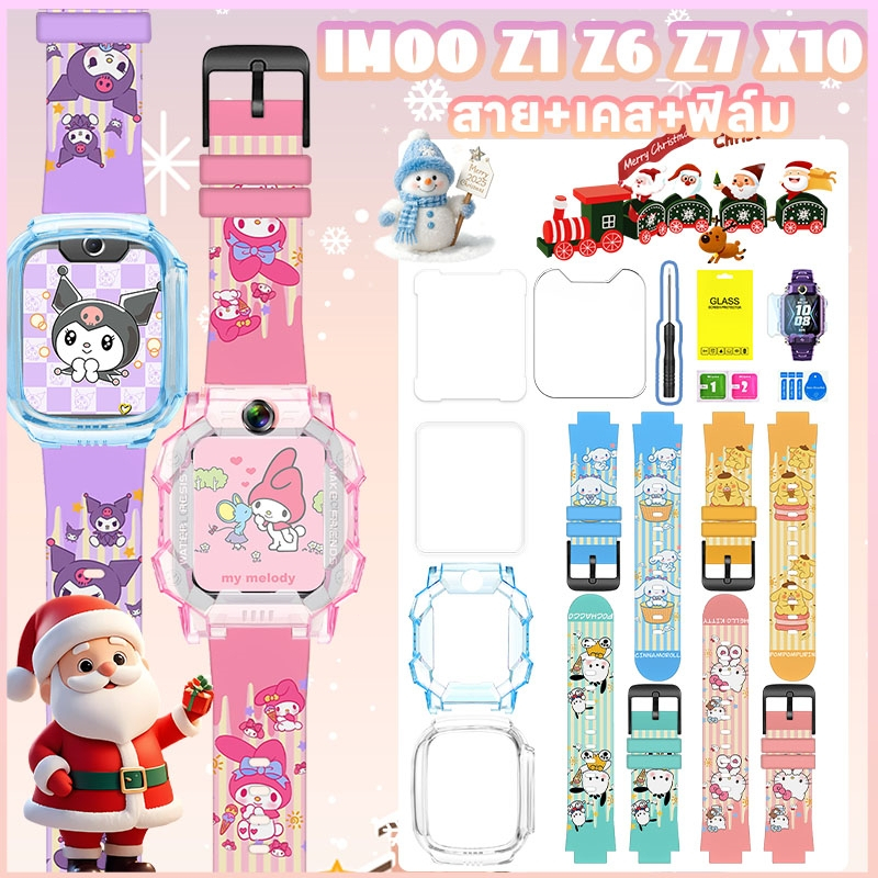 【สาย+เคส+ฟิล์ม】🔥สายนาฬิกา imoo z1 z7 z6 X10 Cartoon Kuromi สายเคเบิล imoo Z7+เคส imoo z1 z7+ฟิล์ม im
