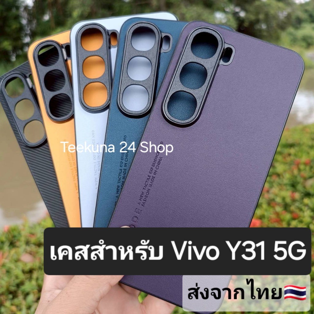 เคส สำหรับ Vivo Y31 5G แบบกันกล้อง+ซิลิโคน #Y31 5G