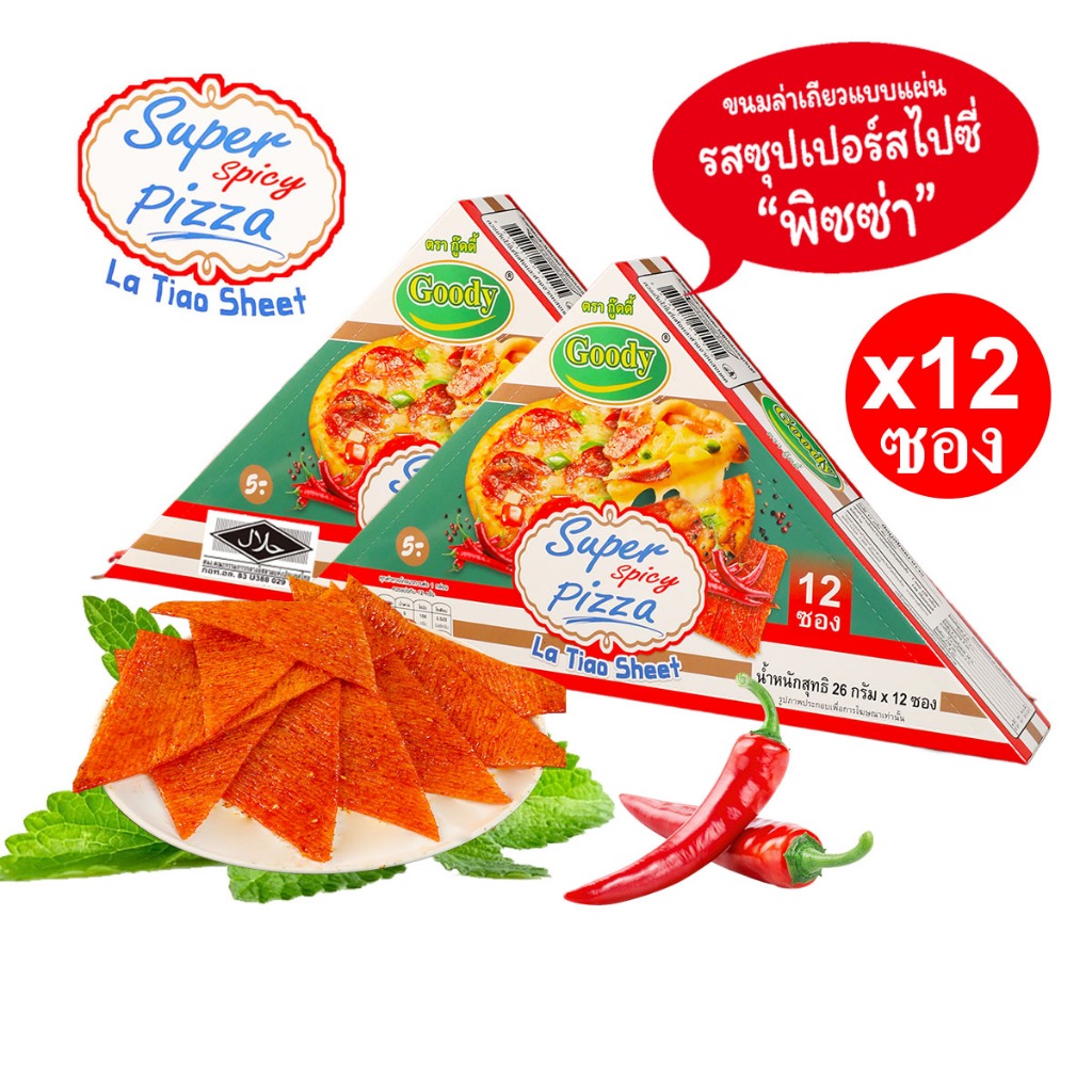 Goody ล่าเถียวหม่าล่า Super spicy pizza ฟองเต้าหู้เส้นเล็ก รสเผ็ดชา La Tiao Sheet