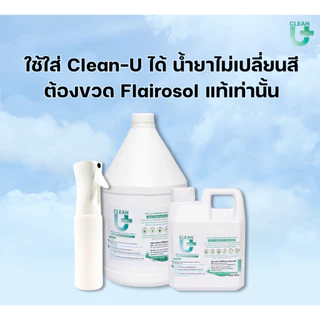 ขวดสเปรย์ละอองนาโน Flairosol แท้ ขวดสเปรย์ออโต้ พ่นละอองละเอียดระดับนาโน ขนาด 290 ml ขวดเปล่า