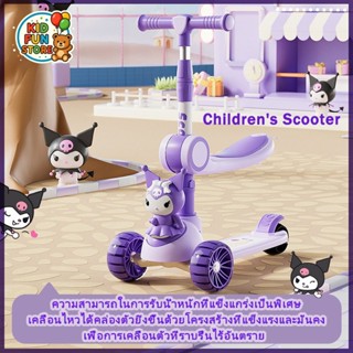 🛴สกู๊ตเตอร์เด็ก Kuromi Scooter พับได้ปรับความสูงได้พร้อมล้อไ…