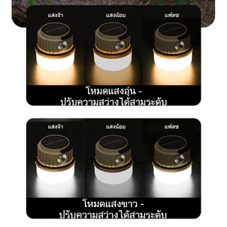 ไฟแคมปิ้ง 2 in 1 ชาร์จแสงอาทิตย์ แบตลิเธียม 2400mAh 7 โหมดแสง สว่าง 360 องศา มีจอแสดงแบต ใช้เป็น Power Bank ชาร์จมือถือฉ