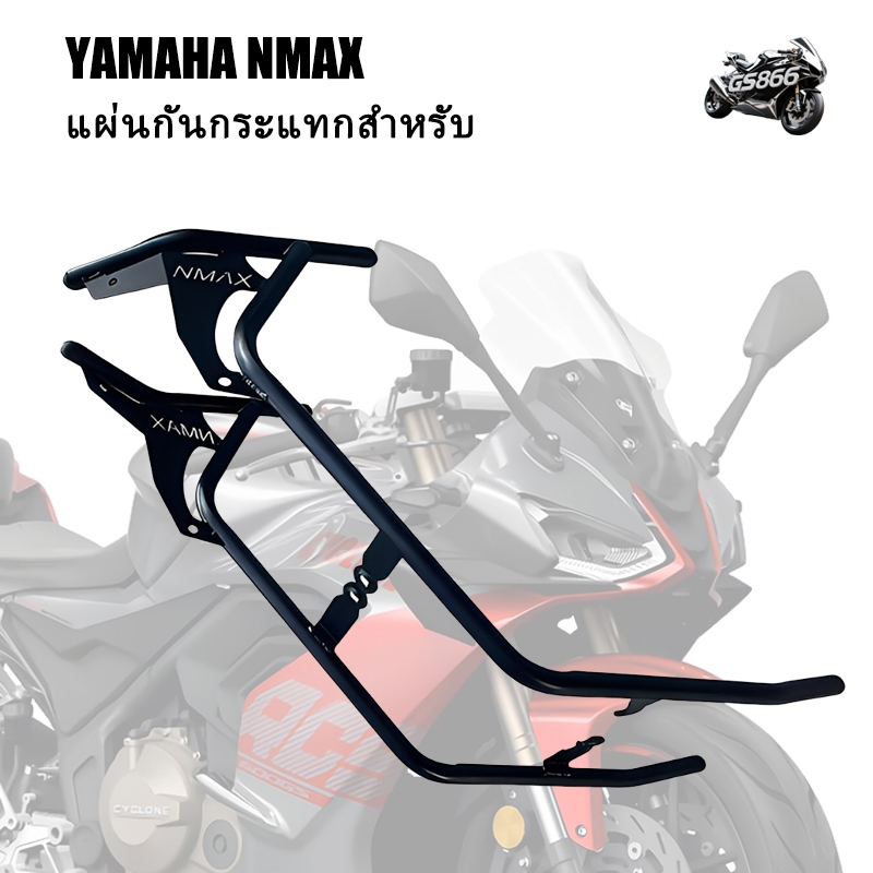 กันชนครึ่งแผ่น NMAX V1 V2 v2.1 / NMAX 155 V3 NMAX TURBO NEO / ADV160 พร้อมโลโก้ NMAX 1 คู่