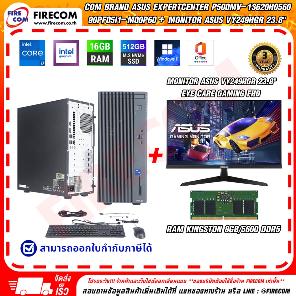 คอมแบรนด์ Com Brand ASUS Expertcenter P500MV-13620H0560 90PF05I1-M00P60 ลงโปรแกรมพร้อมใช้งาน สามารถอ