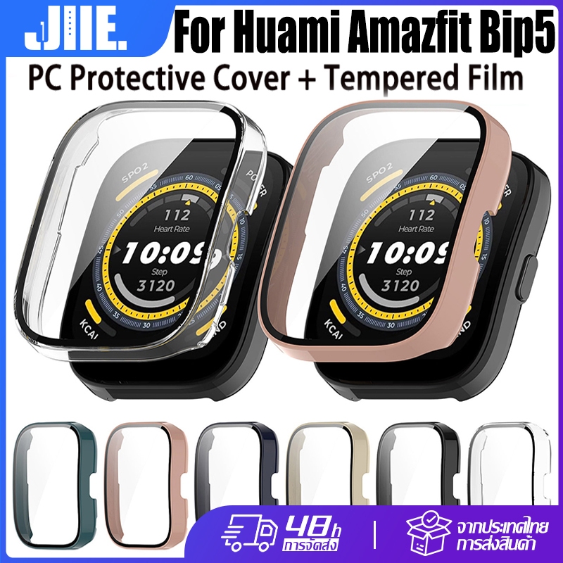สำหรับ Huami Amazfit Bip5 เคสนาฬิกา🔥Huami Amazfit BIP5 กระจกนิรภัยเคส🔥Huami Amazfit BIP5 เคสพีซี🔥Ama
