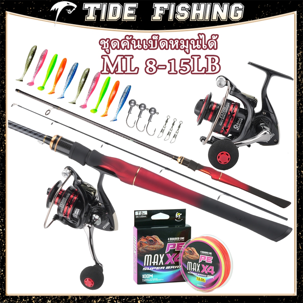 ML 8-15LB,ชุดคันเบ็ดและรอกตกปลาแบบหมุน,ชุดคอมโบตกปลาสำหรับผู้เริ่มต้น,พร้อมเหยื่อตกปลาและชุดคอมโบเต็มสาย