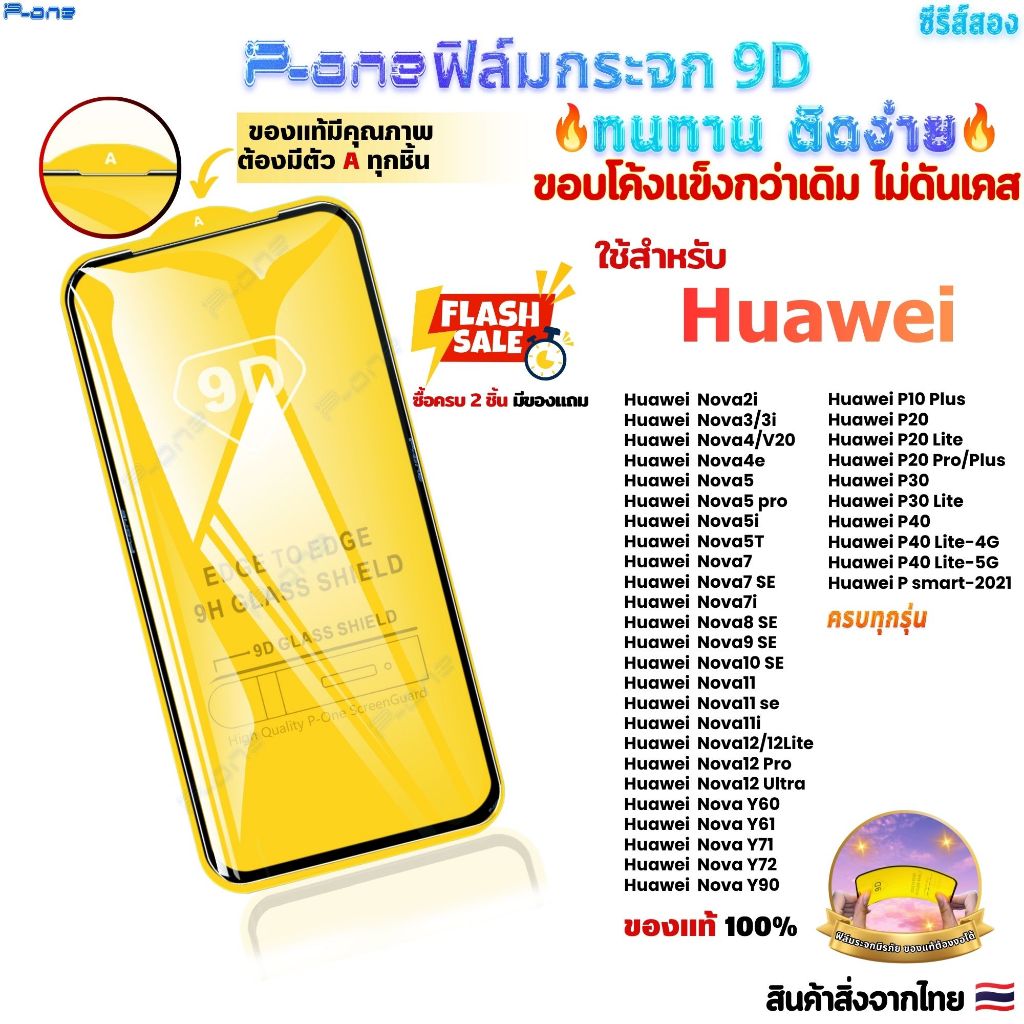 🇯🇵ฟิล์ม huawei x8b p30 x6c nova3i x6b x9b y7a y7pro2019 y7pro2018 200smart nova9se y9s p40pro