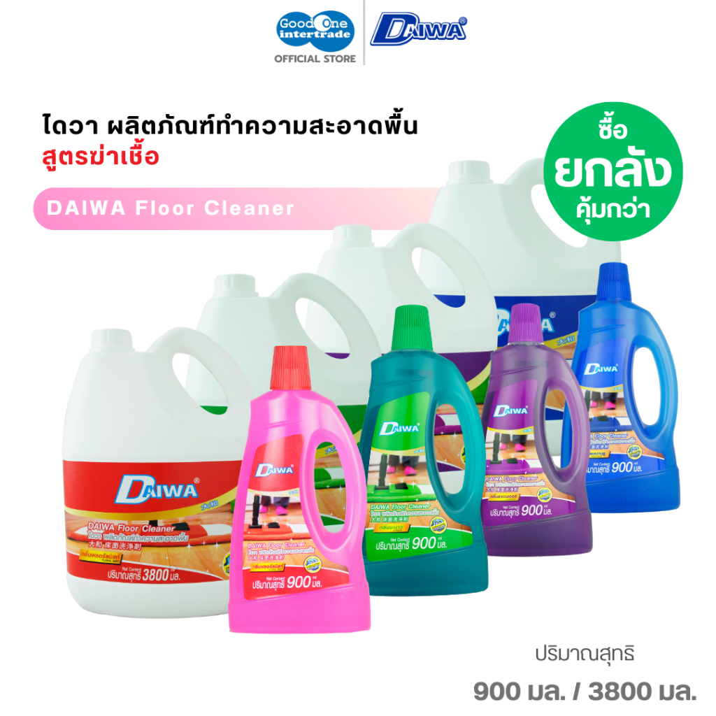 DAIWA ไดวา น้ำยาถูพื้นสูตรฆ่าเชื้อ 900-3800 มล. ถูพื้นพร้อมฆ่าเชื้อ แห้งไว ไม่ทิ้งคราบ (ยกลัง)