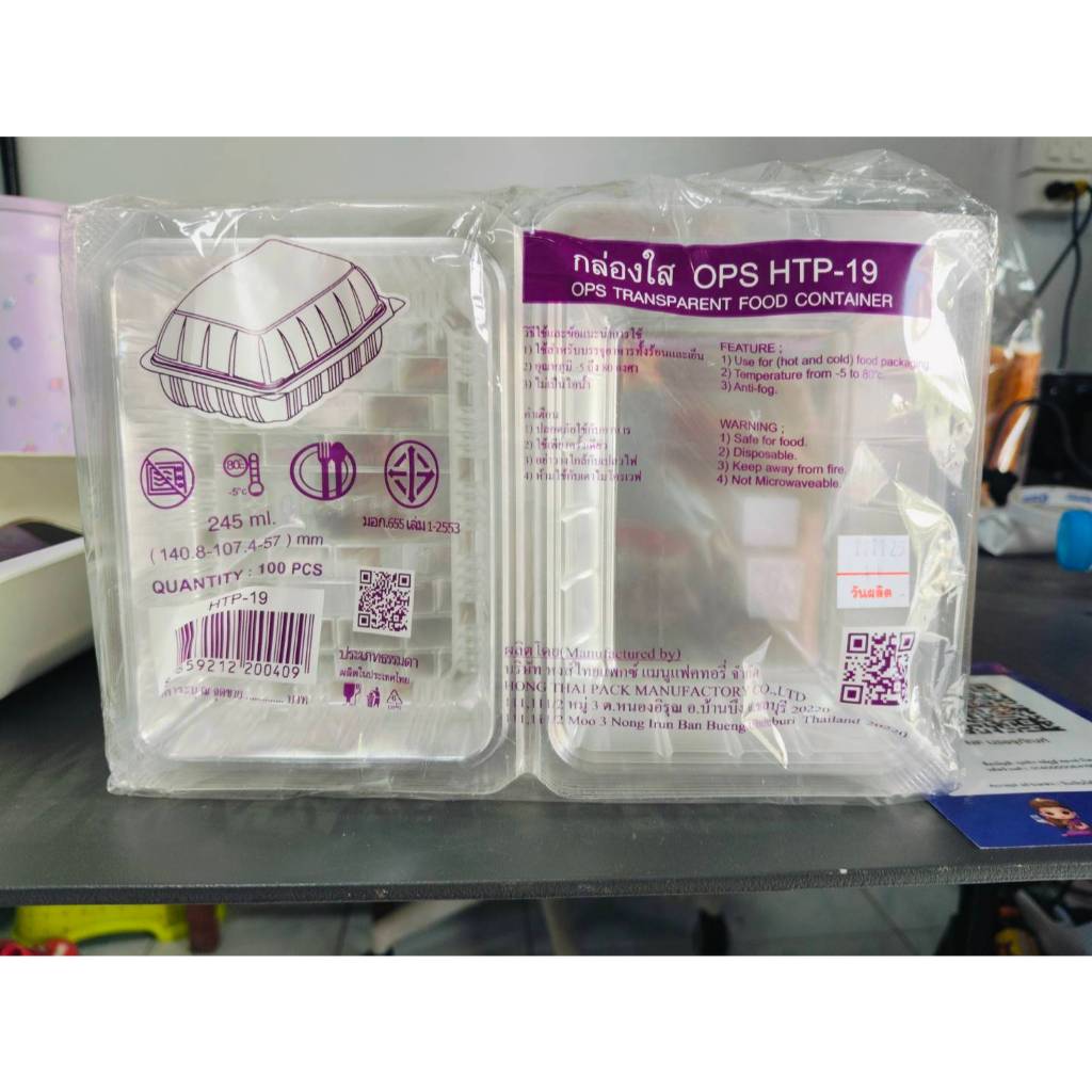 *ขนาดยกลัง*กล่องใส่พลาสติกรุ่นHTP-19ล็อคไม่ได้/HTP-19A ฝาล็อคได้1ลัง=2,400ใบ(กล่องพลาสติกใส่อาหาร)