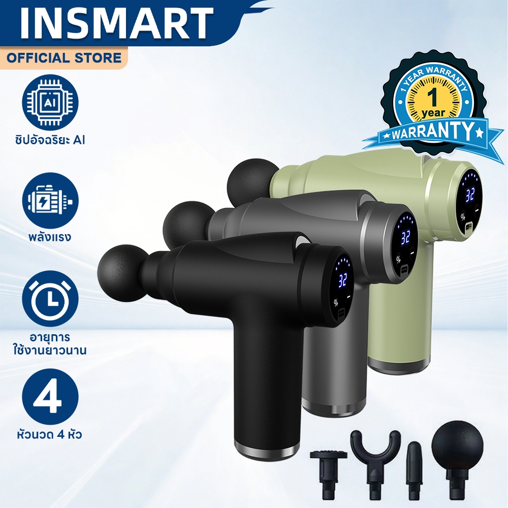 INSMART เครื่องนวดไฟฟ้า ปืนนวดกล้ามเนื้อ บรรเทาอาการปวดกล้ามเนื้อ 32 ความเร็ว ​​​​ปรับได้ ปืนไฟฟ้า