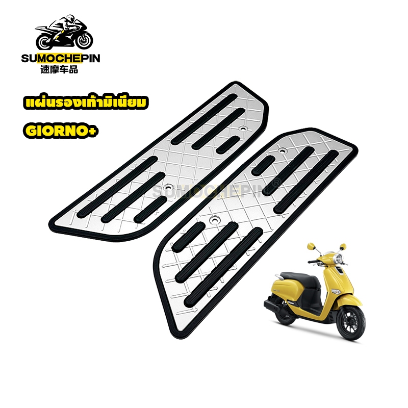 sumochpin เพลทมีเนียมรองแผ่นพื้น กันลื่นHonda GIORNO พร้อมน๊อต 2023-2025 แผ่นวางเท้าจีออโน่ (1ชุด)