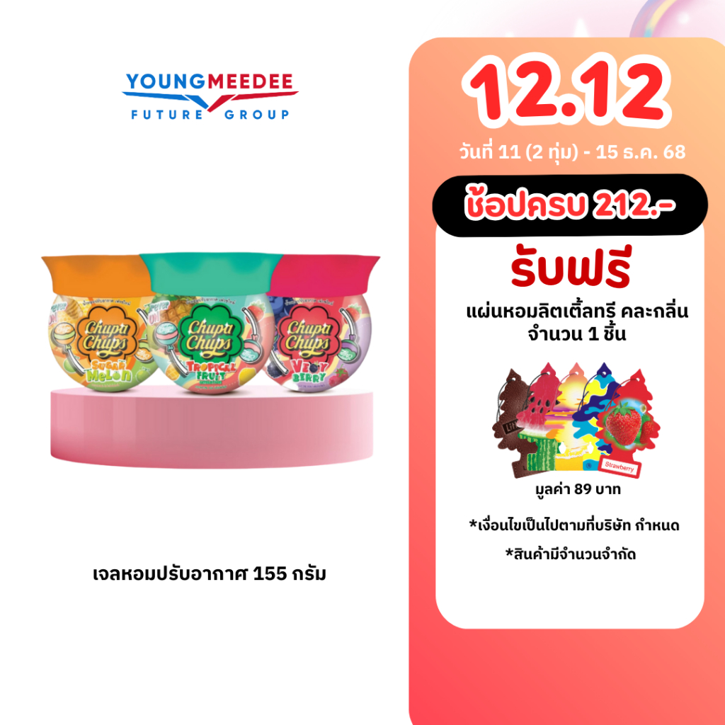 FreshTime X Chupa Chups เจลหอมปรับอากาศ 155g
