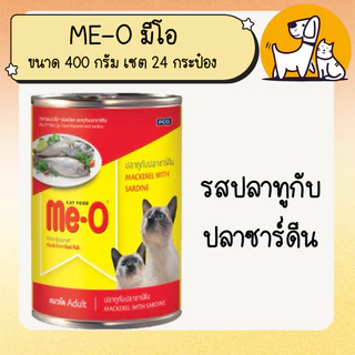 ME-O มี-โอ อาหารแมวแบบกระป๋อง ขนาด 400 กรัม เซต 24 กระป๋อง ยกลัง