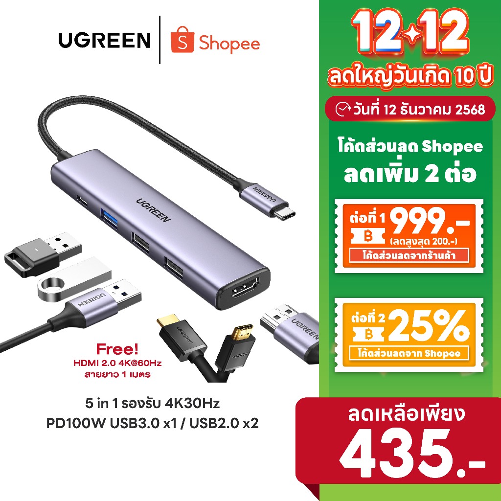 [ลดเหลือ 435] UGREEN รุ่น 15495 HUB Type C 5 in 1 รองรับ 4K30Hz PD100W USB3.0 x1 / USB2.0 x2 อะแดปเตอร์ฮับ
