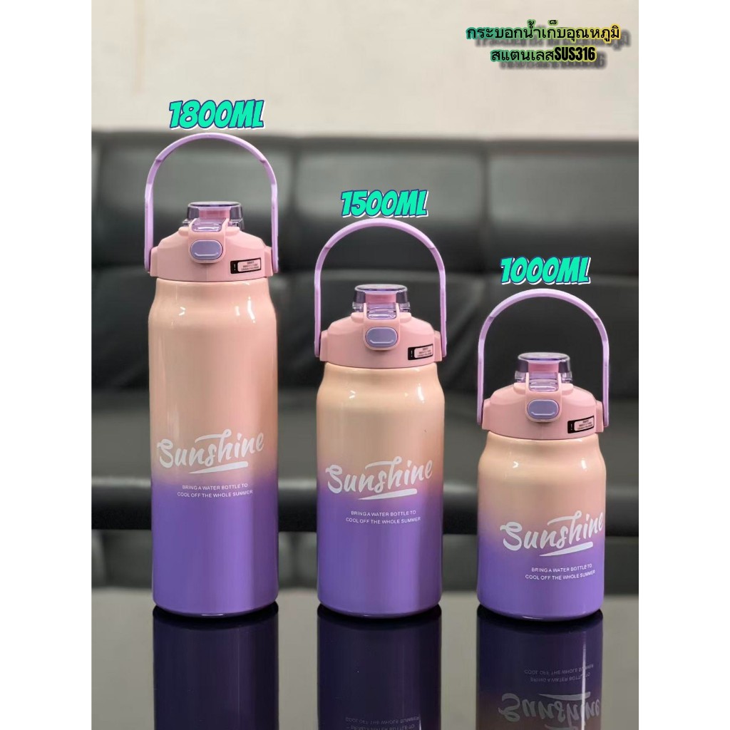 กระบอกน้ำพกพา กระติกน้ำร้อน ขนาด 1L, 1.5L, 1.8L เกรดSUS316 กระติกน้ำเก็บอุณหภูมิเย็น/ร้อน พร้อมหลอด มีหูหิ้วพกพาได้