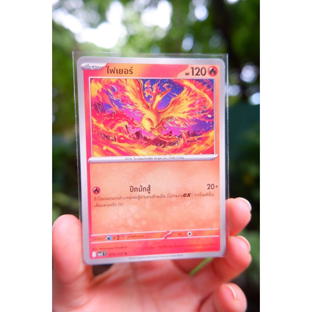 ⭐การ์ดไฟเยอร์⭐ (U) ชุด อัคคีสีคราม การ์ดโปเกมอน Pokemon