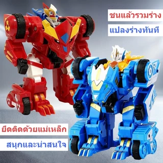 หุ่นยนต์เปลี่ยนรูป ของเล่นรถเปลี่ยนคนขับ การกลายพันธุ์ ของเล่นเด็กเปลี่ยนรูปรถ หม้อแปลง ชน 2 ใน 1แปลงร่าง