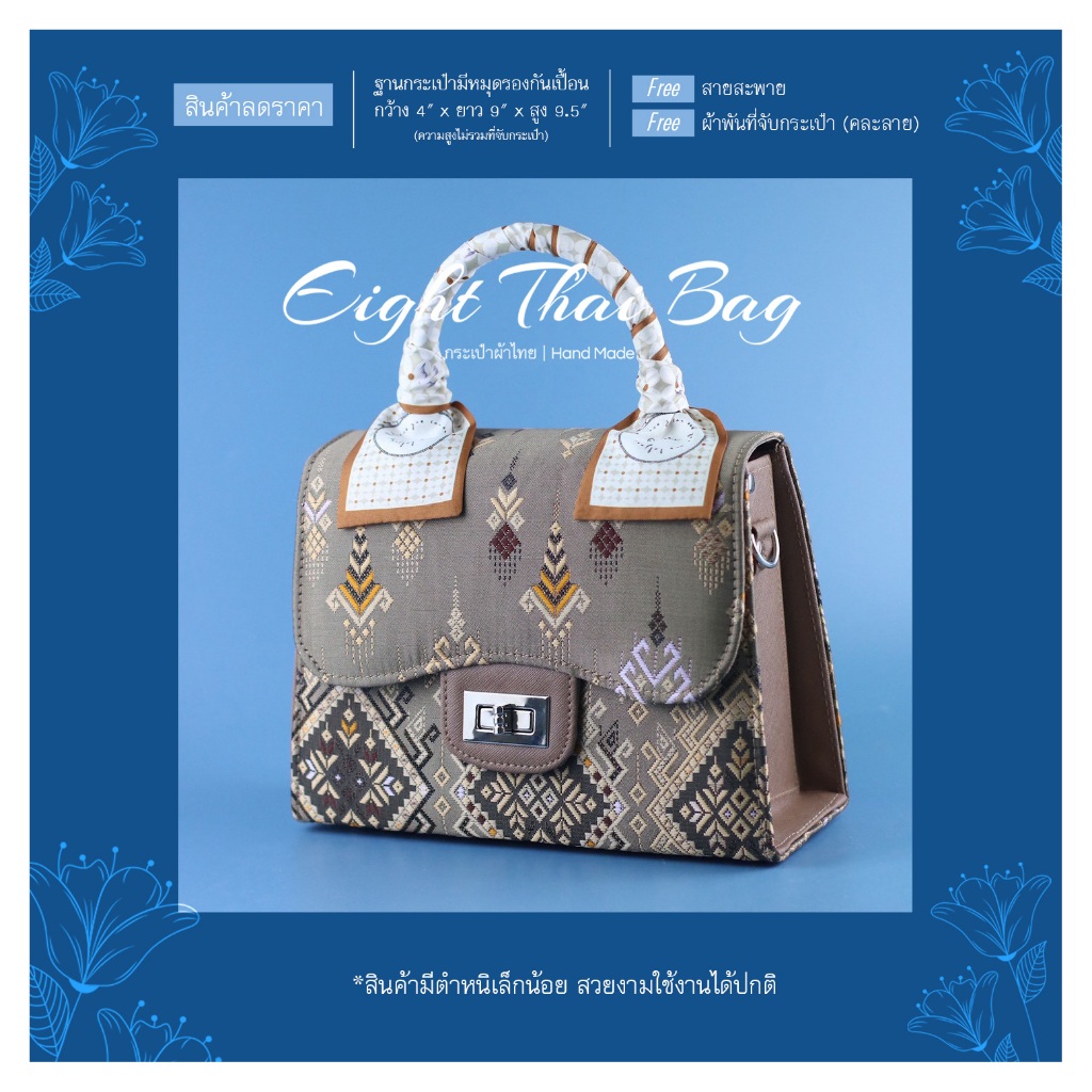 Y 5S (สินค้ามีตำหนิเล็กน้อย)กระเป๋าผ้าไทยใช้ออกงาน หรือ ใช้สบายสบายวันทำงาน เอกลักษณ์โดดเด่นสวยงาม มอบเป็นของขวัญ - รูปที่ 6