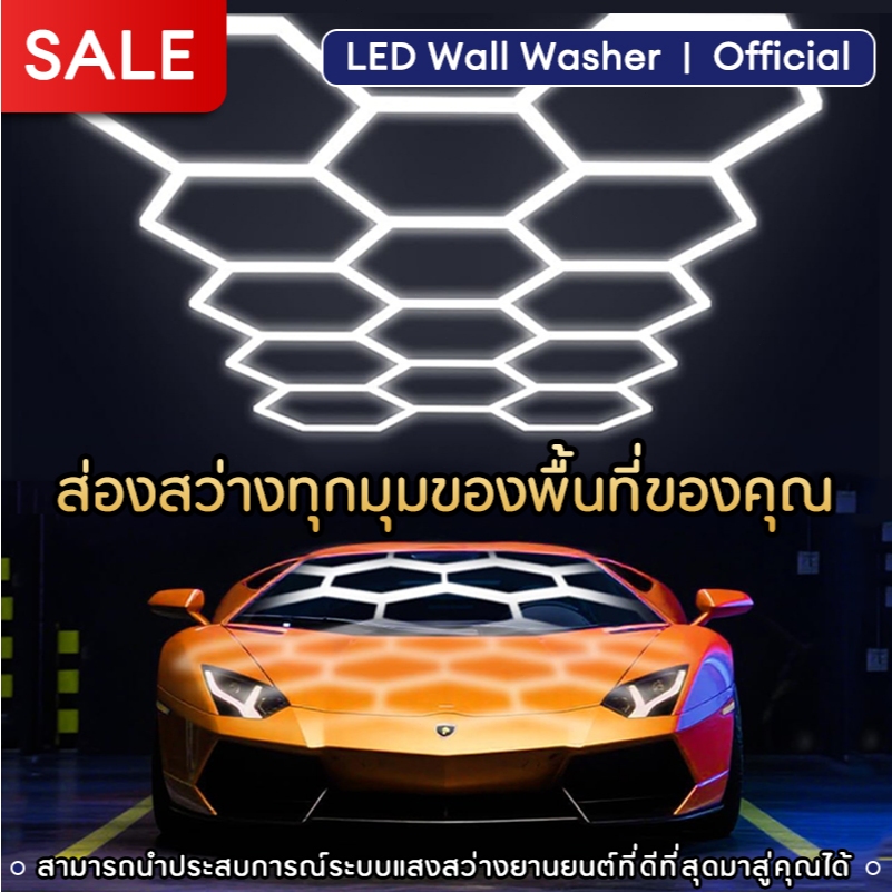 [SALE]ไฟรังผึ้งหกเหลี่ยม LED ไฟรังผึ้ง ไฟโรงรถหกเหลี่ยมโคมไฟ LED ไฟโชว์รถ “AC220V" ไฟคาร์แคร์ Car Washing Station LED