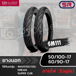 ยางนอก 60/90-17 (SR) SM111 ลาย Eagle **3101541**