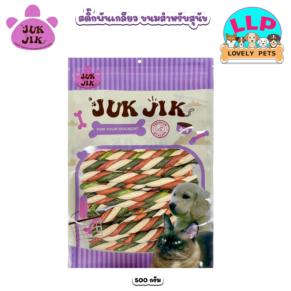 JUK JIK จุ๊กจิ๊ก ขนมสุนัข สติ๊กพันเกลียว