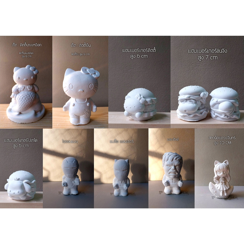 ปูนปลาสเตอร์ ตัวตัน ระบายสีได้สำหรับเด็ก ขนาด 3 - 4นิ้ว เหมาะสำหรับฝึกสมาธิ