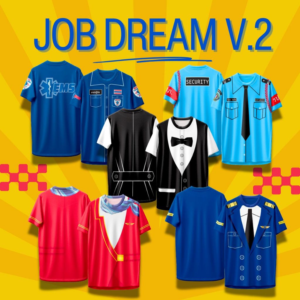 เสื้อคอกลม ลาย อาชีพในฝันเวอร์ชั่น 2 Dream Job V.2