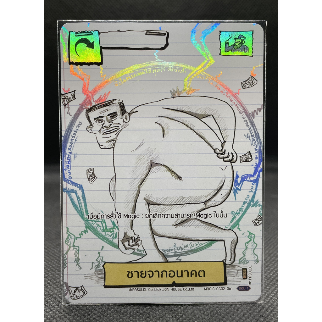 Battle of Talingchan แยกใบ CC02  [ SEC ]