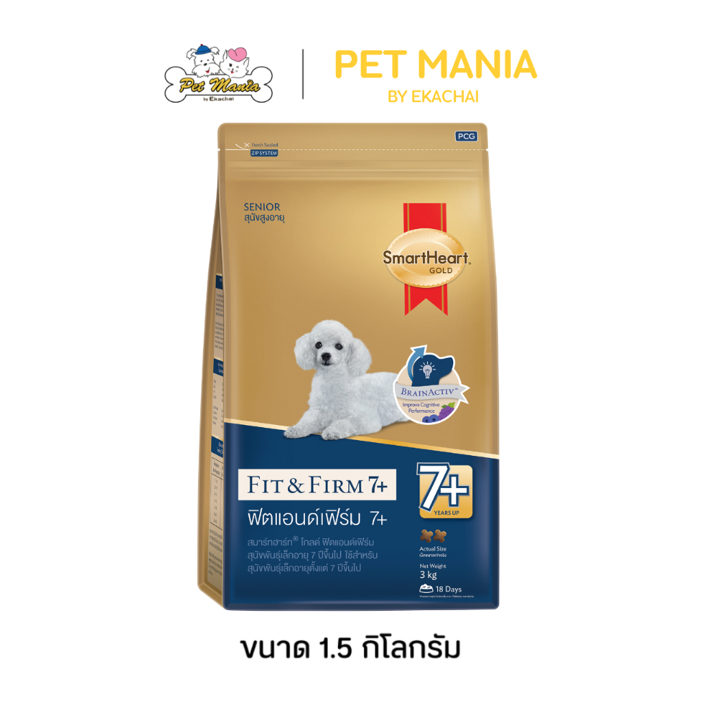 SmartHeart Gold Fit & Firm 7+อาหารสุนัขพันธุ์เล็ก สมาร์ทฮาร์ท โกลด์ ฟิตแอนด์เฟิร์ม 7+ ขนาด 1.5 kg.