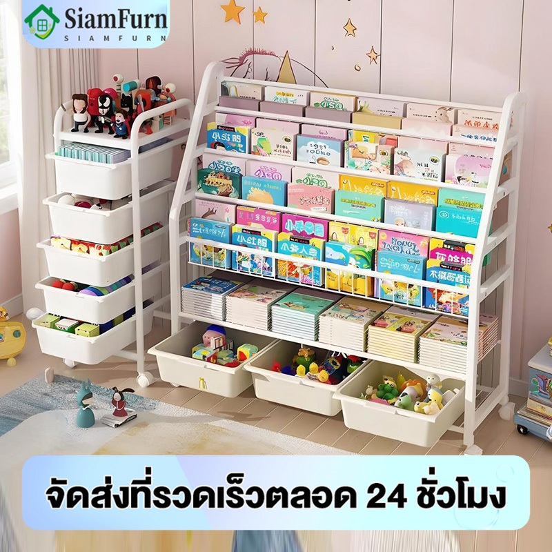 ชั้นวางหนังสือเด็ก ชั้นวางอเนกประสงค์ 3in1 ติดตั้งง่าย ความจุสูง ขนาดใหญ่ Children's bookshelf