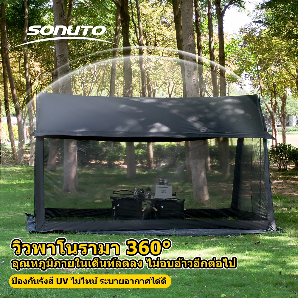 (โปรโมชั่น) เต็นท์แคมป์ปิ้ง ชุดกันสาดครอบครัว 6-10 คน + มุ้งตาข่ายถาวร + ชุดม่านปิดด้านข้าง กันแดด-ลม-ยุงครบจบในชุด