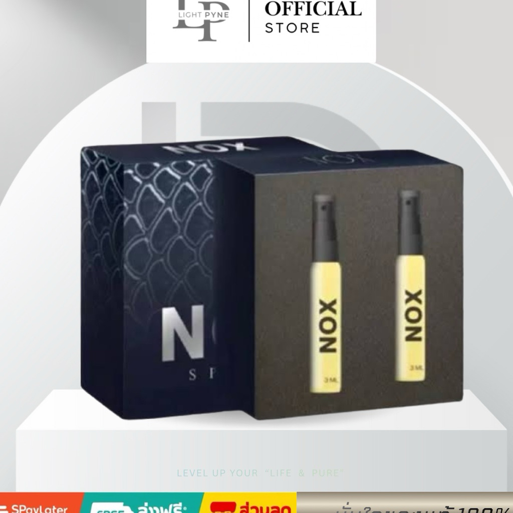 (1กล่อง2หลอด)💣สเปรย์ NOX SPRAY - ของแท้