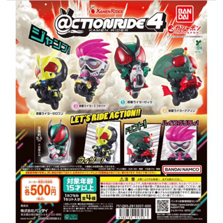 [พร้อมส่ง]Bandai Gashapon - @Ction Ride Kamen Rider 03 (Set …