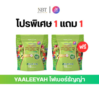 Yaaleeyah Double Mixed Chloro-Fiber ญาลีญ่า ดับเบิ้ล มิก คลอ…