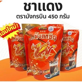 (ยกลัง) ผงชาไทย ตรามังกรบิน 450 กรัม กลิ่นหอม สีสวย รสชาติอร่อยกลมกล่อม