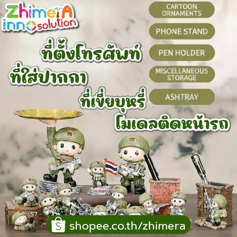โมเดลทหาร ที่ตั้งโทรศัพท์ ที่ใส่ปากกา (12 แบบ+) ที่เขี่ยบุหรี่ ถาดวางของ โมเดล ติดหน้ารถ ที่ตั้งมือถือ ของขวัญปีใหม่