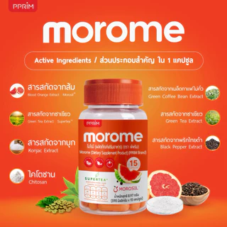เซตนางฟ้า Morome 4กระปุก Calo Plus 4กระปุก และ Ciderme 4 กระปุก โมโรมี คาโล แอปเปิ้ลไซเดอร์ แบรนด์ PPRIM