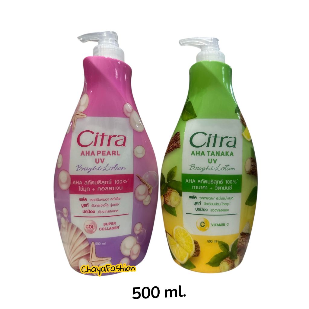 *SALE* Citra ซิตร้า เอเอชเอ ยูวี ไบรท์ โลชั่น (เพิร์ล /ทานาคา) 500มล. Exp11/27 โลชั่นทาผิว *เลือกสูต