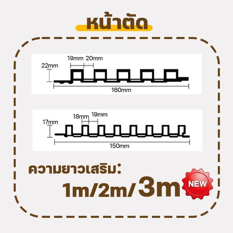 ระแนงไม้เทียม WPC กว