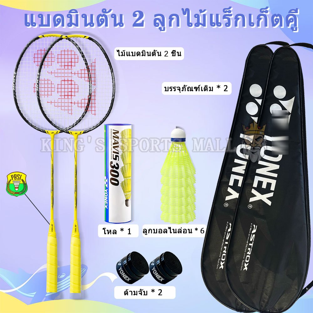 NANOFLARE 1000Z แบดมินตันแร็กเก็ตเต็มรูปแบบคาร์บอนเดี่ยว 45 / 84 g ± 2 g / 26-32 lbs ผลิตในประเทศญี่