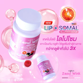 (สูตรใหม่) โซลวิงค์ กลูต้าไลโปโซมอล ฟอร์มใหม่ล่าสุด ดูดซึมได้ดีกว่าเดิม 1 กระปุก 30 แคปซูล ตะกร้าเจ้าของแบรนด์