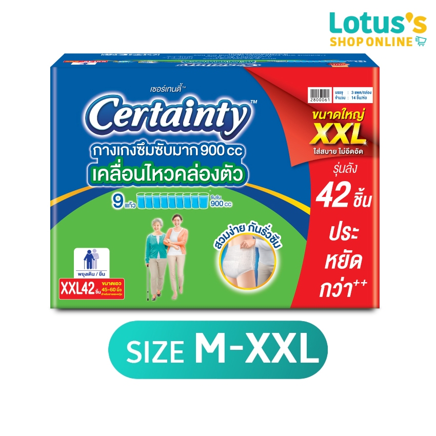 [ขายยกลัง!] เซอร์เทนตี้ ซุปเปอร์แพ้นท์ กางเกงซึมซับ ลังประหยัด ไซส์ M-XXL CERTAINTY SUPER PANTS SUPERSAVE M-XXL