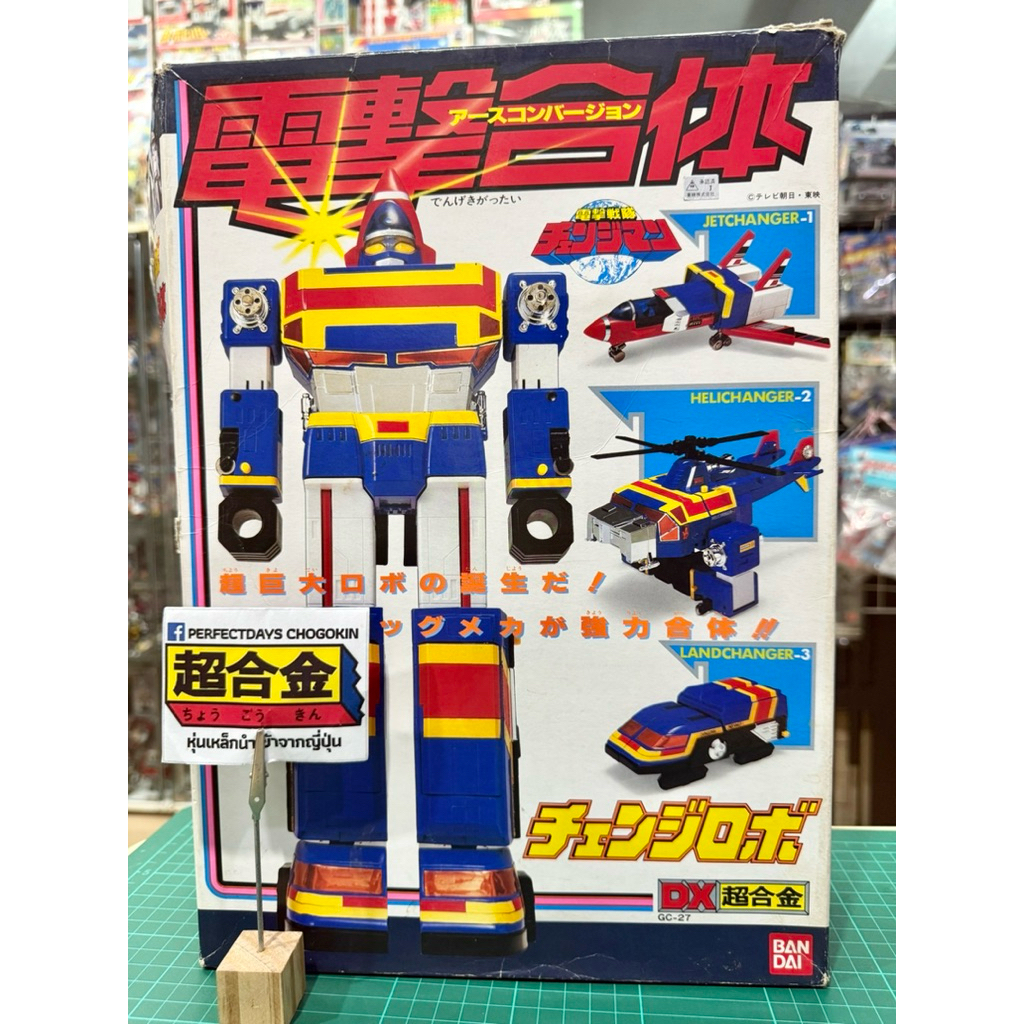 หุ่นเหล็ก 1985 Bandai GC-27 DX Change Robo Changeman Made in Japan