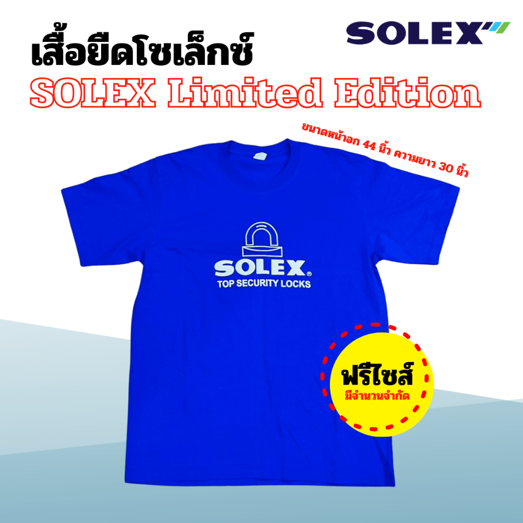 เสื้อยืด ฟรีไซส์ ของแท้ จาก solex  SOLEX Limited Edition By metro_official_store