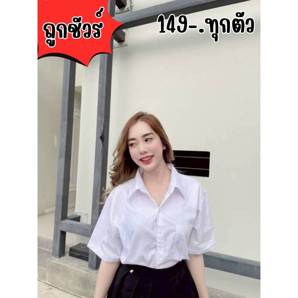 เสื้อนักศึกษาทรงบอย มีกระเป๋า Oversize